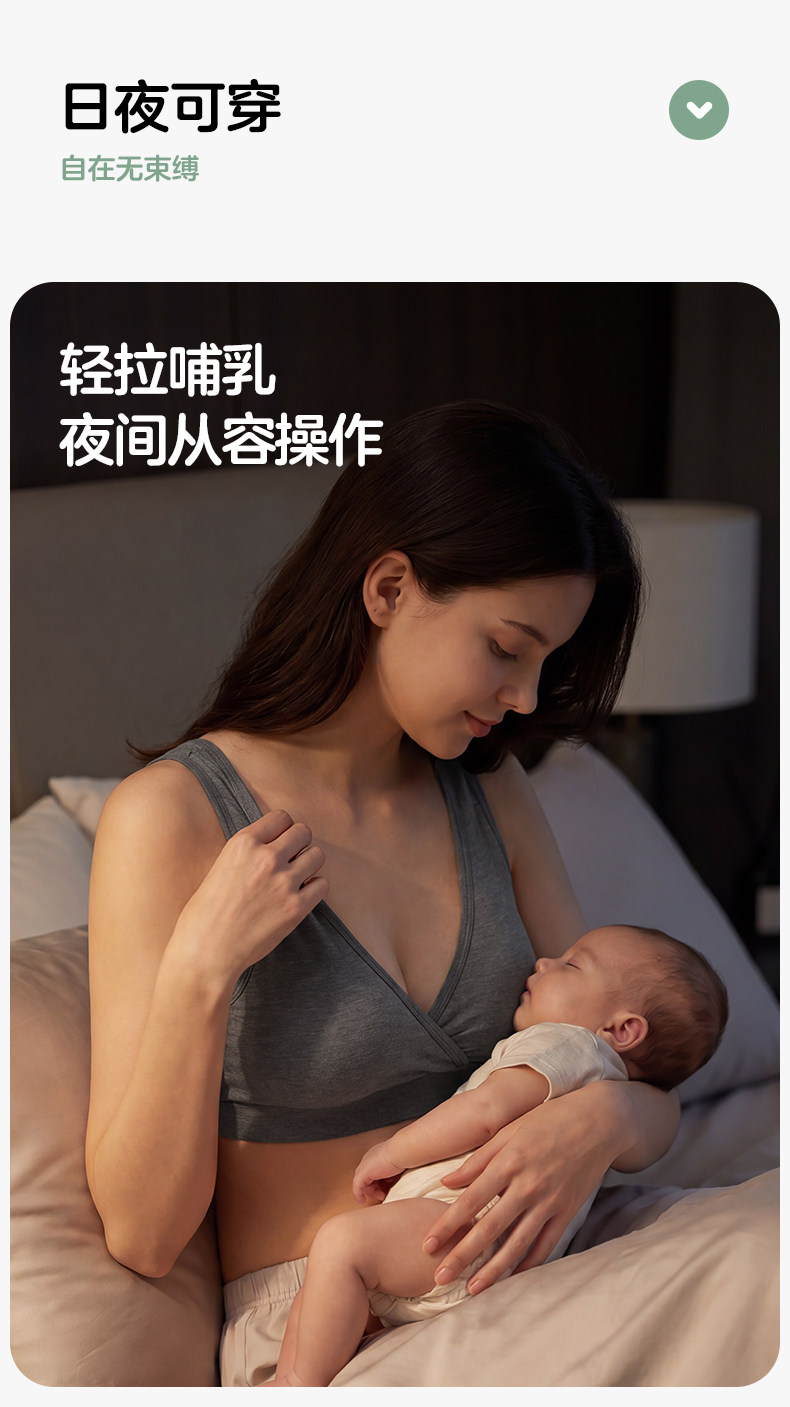 可优比哺乳内衣文胸竹纤维深睡产后喂奶专用超柔孕妇哺乳文胸胸罩 — 10