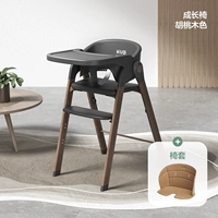 Комбинация цвета грецкого ореха + сиденья (6 месяцев 12 лет, рекомендуется для молодых месяцев)