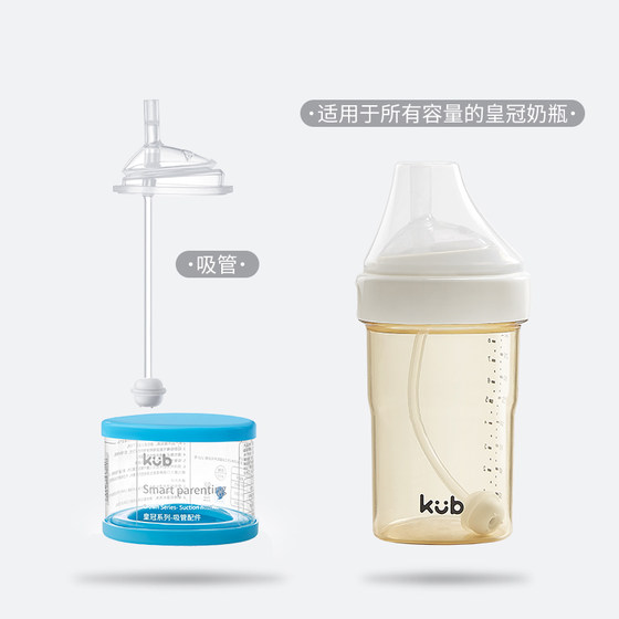 KUB ppsu straw cup special accessories thermos cup lid anti-fall baby learning drinking cup baby water cup