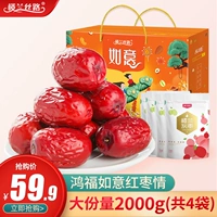 楼兰丝路 Ruyi Red Dates Gift Box Синьцзян Большой подарочный пакет не является большим красным датом Hetian, Ruoqiang Новые товары первые -класс серые даты