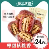 楼兰丝路 Сэндвичи с джиком сухожили фрукты Хо -тюр Jade Jube Jube