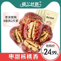 楼兰丝路 Сэндвичи с джиком сухожили фрукты Хо -тюр Jade Jube Jube