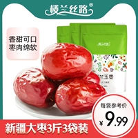 楼兰丝路 Hotan Jujube 3 Catties Синьцзян Красные Даты сухофрукты Специализированные закуски новые товары Jade Jucejube Jujube не специфический уровень