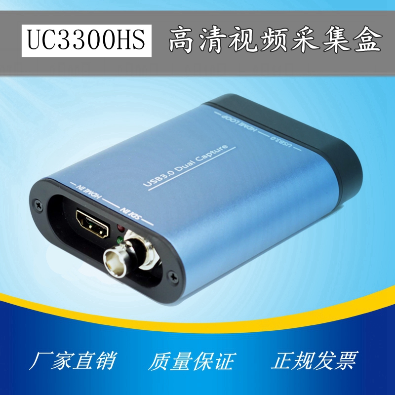 USB HD video capture box dual-channel simultaneous capture and output SDI capture card HDMI live equipment