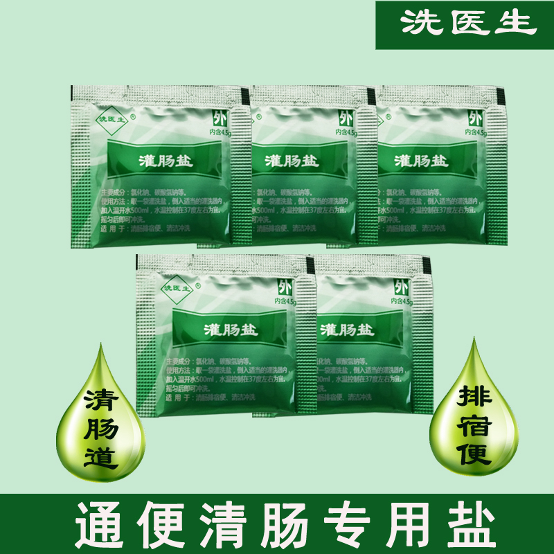 Doctor's Iodine-Free Hypertonic Enema Salt for Home Use, Colon Cleansing, Deep Sea Cleaning Salt