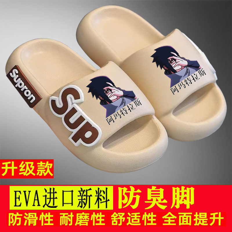 Naruto Slippers for Boys and Teenagers, Japanese Cartoon Style, Non-Slip, Suitable for Outdoor and Home Use, Summer