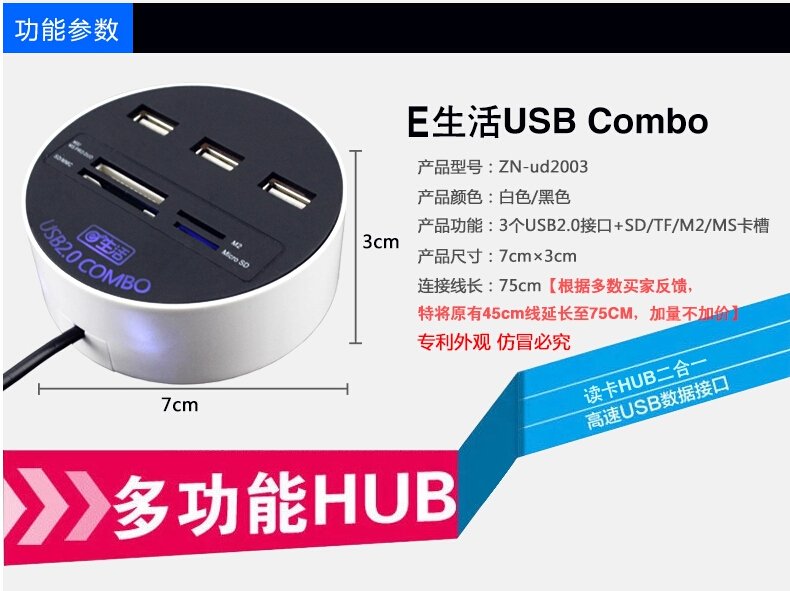 Concentrateur USB - Ref 372594 Image 7