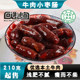 Yunnan selects halal pure beef, jujube sausage, rock sugar small sweet sausage, Cantonese-style starch-free sausage, Sardine