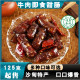 Yunnan specialty halal Sardin pure beef cooked food open bag ready-to-eat snacks sausage sausage