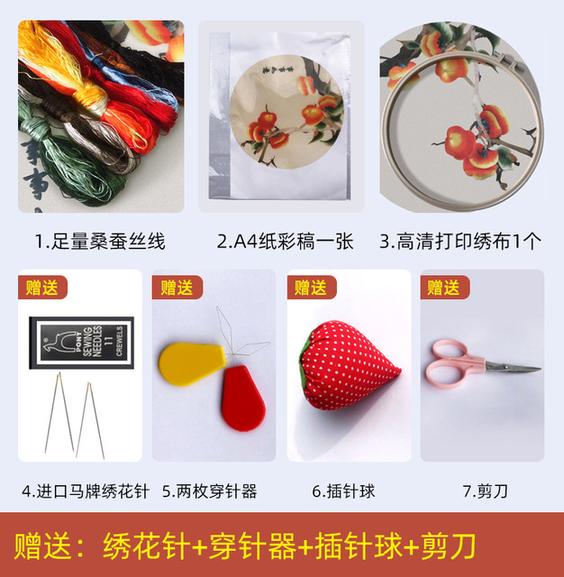 [ສົ່ງຟຣີ] Suzhou embroidery diy beginner kit ພືດນ້ໍາ double ປາຮູບມື embroidery ຕົນເອງສອນການແຕ້ມຮູບອອກແບບທີ່ບໍ່ແມ່ນສໍາເລັດຮູບ