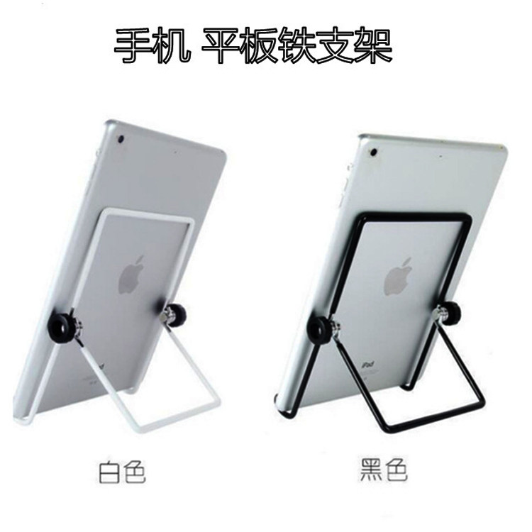 Flat-panel stent mobile phone IPAD tabletop desktop pro simple heat dissipation iron bracket folding multi-angle portable accessories