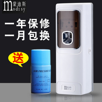 Mondis Light-sensitive Toilet Bathroom Toilet Hotel Automatic Timing Spray Aroma Machine Add Aroma Machine Deodorizer