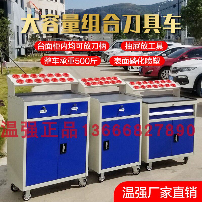 Supply tool car tool handle frame tool car cabinet CNC machining center CNC milling machine BT40 combination tool car