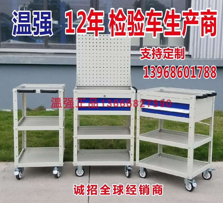 Tool cart Three-layer car inspection Parts car multi-layer tool cart Hardware storage tool cart inspection car Wenqiang