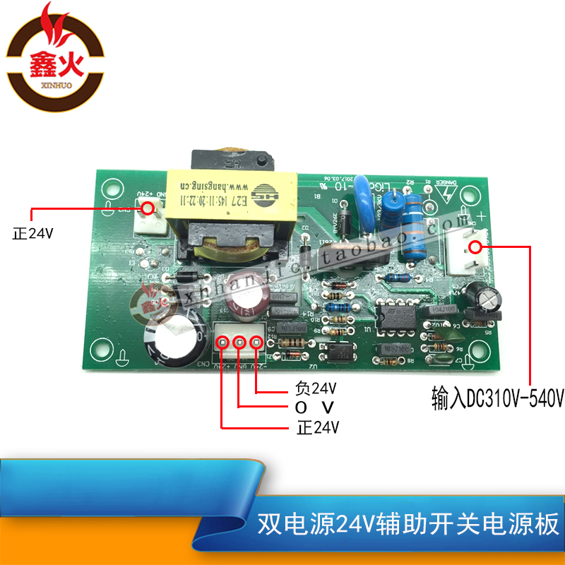 Double voltage switching power supply board DC310-540V input plus or minus 24V output welding machine repair auxiliary board new model