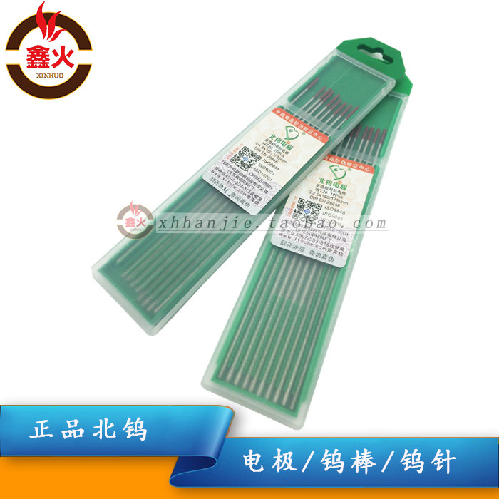 Argon arc welding gun accessories tungsten needle tungsten rod tungsten electrode 1.6 2.0 2.4 tungsten electrode argon arc welding gun accessories