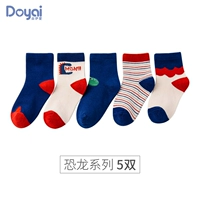 Dinosaur Series 5 Doubles