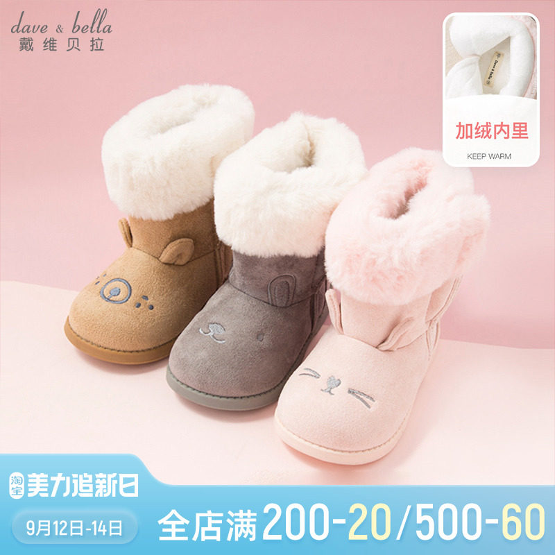 David Bella children's boots autumn and winter new boys and girls baby plus velvet warm cotton boots children's cartoon snow boots