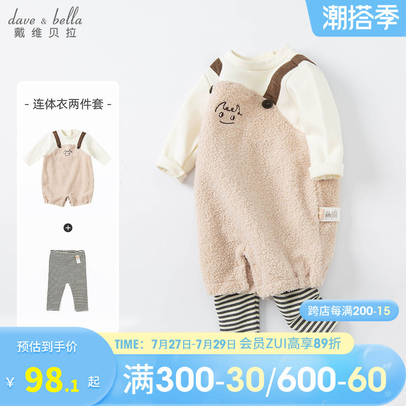 Davibella children's clothing boy Lionclad suit Spring and autumn clothes new baby boy's baby khae out for climbing