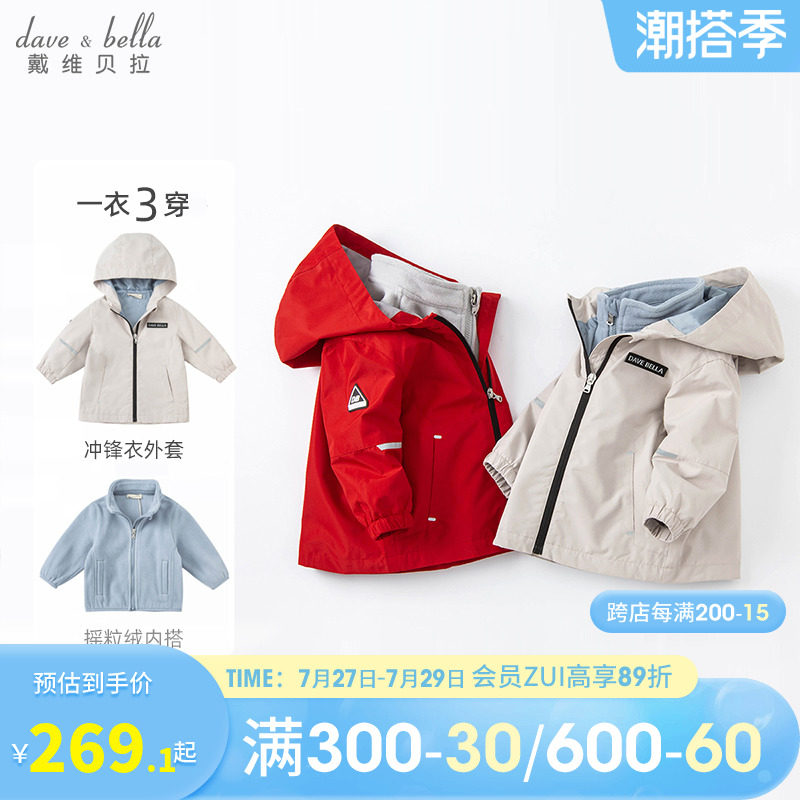 Davibella Boy Clothing Boy Thickened Assault Kit 2022 Winter Dress New Male Baby Liner Two Sets Red