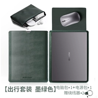 (Чернила зеленый) подходит для Matebook 14 (Computer Bag+Power Package)