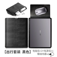 (Черный) Подходит для Matebook 14 (Computer Bag+Power Package)