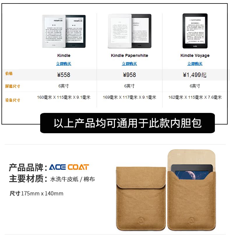 ACECOAT Kindle Bìa Paperwhite3 Shell E-book Phụ Kiện KP3 Tay Túi 558 Starter Edition Leather Case Đọc ireader Túi Bảo Vệ voyage Lưu Trữ Cầm Tay túi