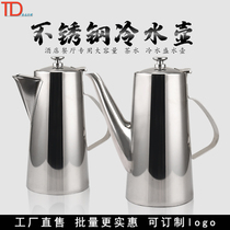 Food grade cold kettle 2 liters stainless steel large teapot stainless steel kettle commercial hotel restaurant teapot high