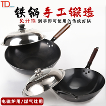 Chinese old iron pot without opening pot with lid single handle iron pot iron pot frying pan round bottom frying pan household induction cooker special