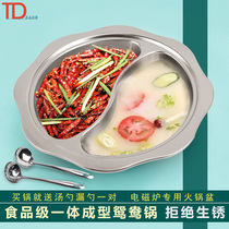 Induction cooker mandarin duck pot hot pot household one-piece octagonal mandarin duck pot household small 304 hot pot mandarin duck pot