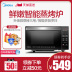 lò nướng bear Lò vi sóng Midea M3-L239C (S) tích hợp lò nướng tự động thông minh nhỏ - Lò vi sóng lò nướng asanzo Lò vi sóng