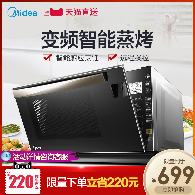 The U.S. M3L236E microwave steaming oven allinone home intelligent
