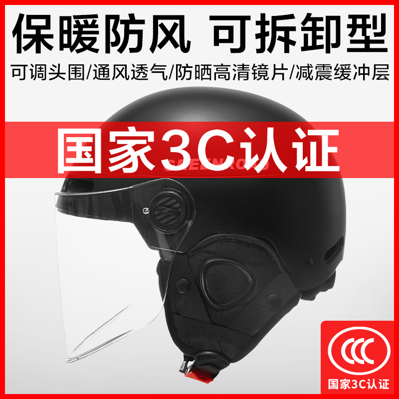 Permanent 3C certified electric battery motorcycle helmet gray men and women safety helmet four seasons hat universal winter warmth