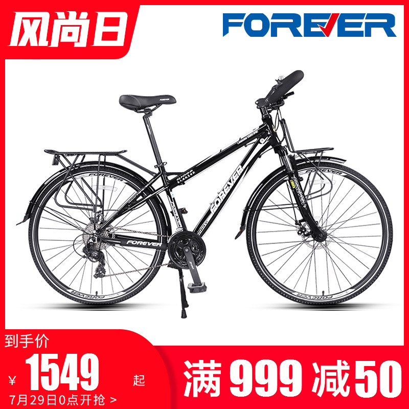 Official flagship store Permanent station wagon Long-distance road bike Cycling cycling tour Ultra-light men butterfly handle