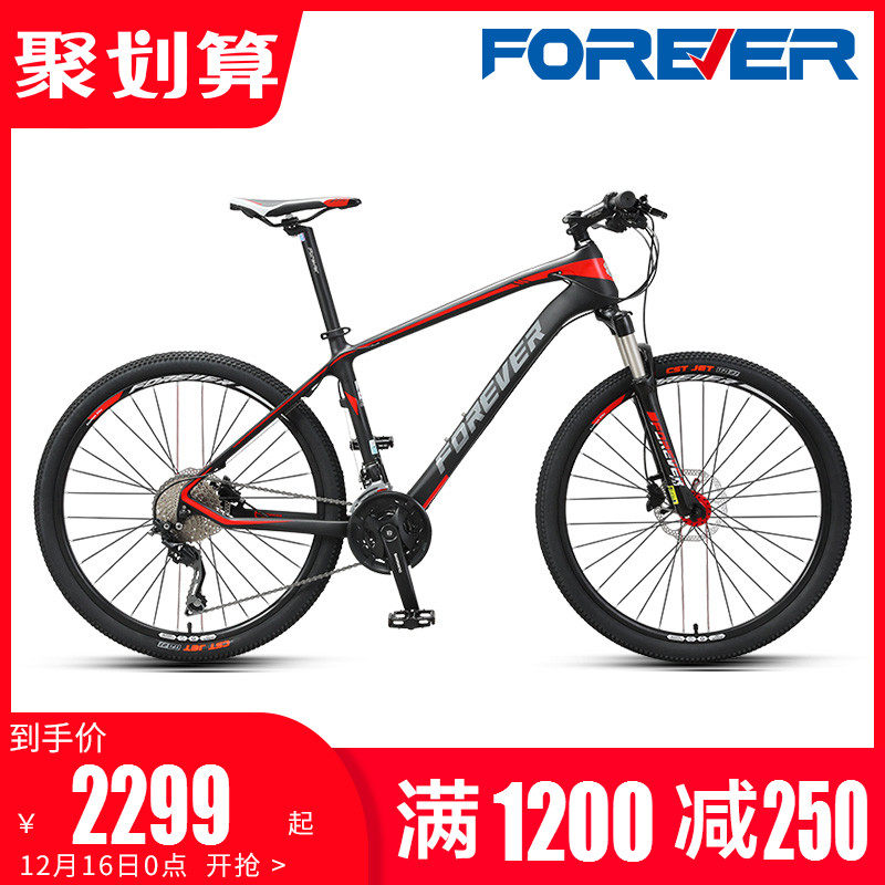 Official flagship store permanent mountain bike carbon fiber cross-country variable speed adult bicycle male super light double shock absorption
