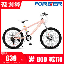 Official flagship store permanent brand mountain bike 20 22 inch variable speed boys and girls middle school students off-road