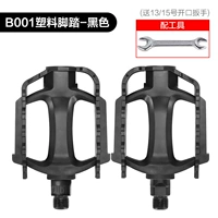 B001 пара пластиковых педалей (пластиковая оболочка/с инструментами)