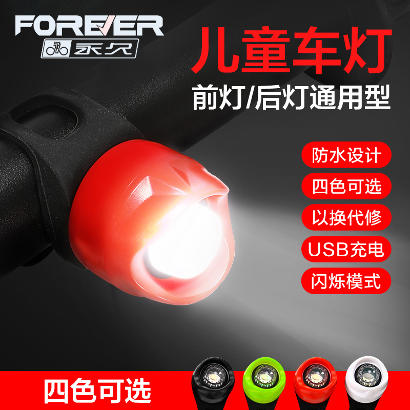 Children's car balance car headlight scooter bicycle light night riding bicycle decoration night frog tail light charging