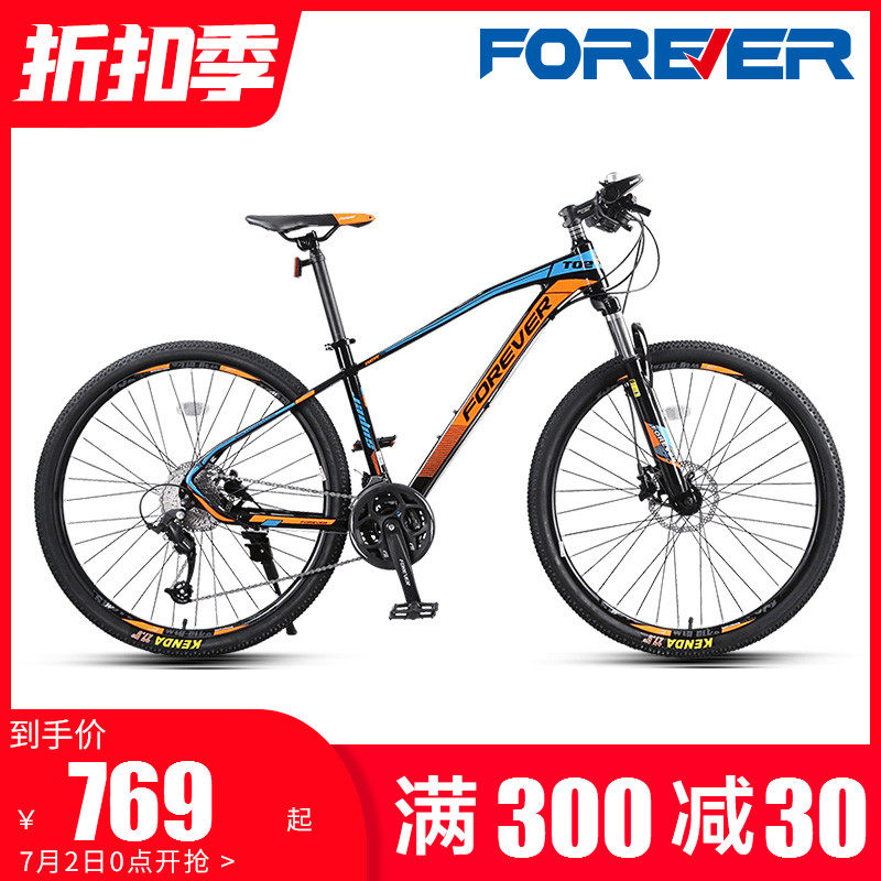 Official flagship store Shanghai permanent brand mountain bike variable speed male cross-country aluminum alloy ultra-light men to ride to work