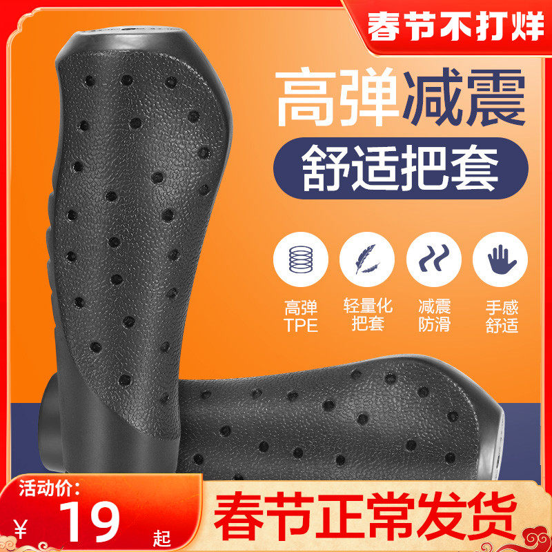 Permanent mountain bike bike bike handlebar rubber grip gloves universal handle secondary handle accessory large full handle