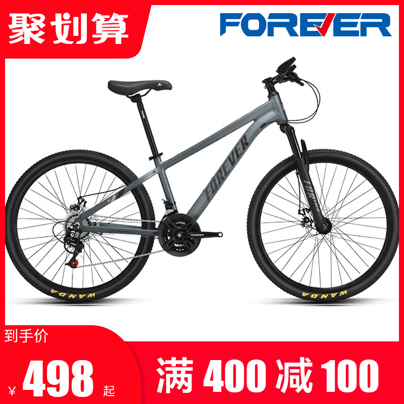 上海常設ブランド マウンテンバイク 変速男女兼用 中学生 大人用 通勤 モビリティ自転車
