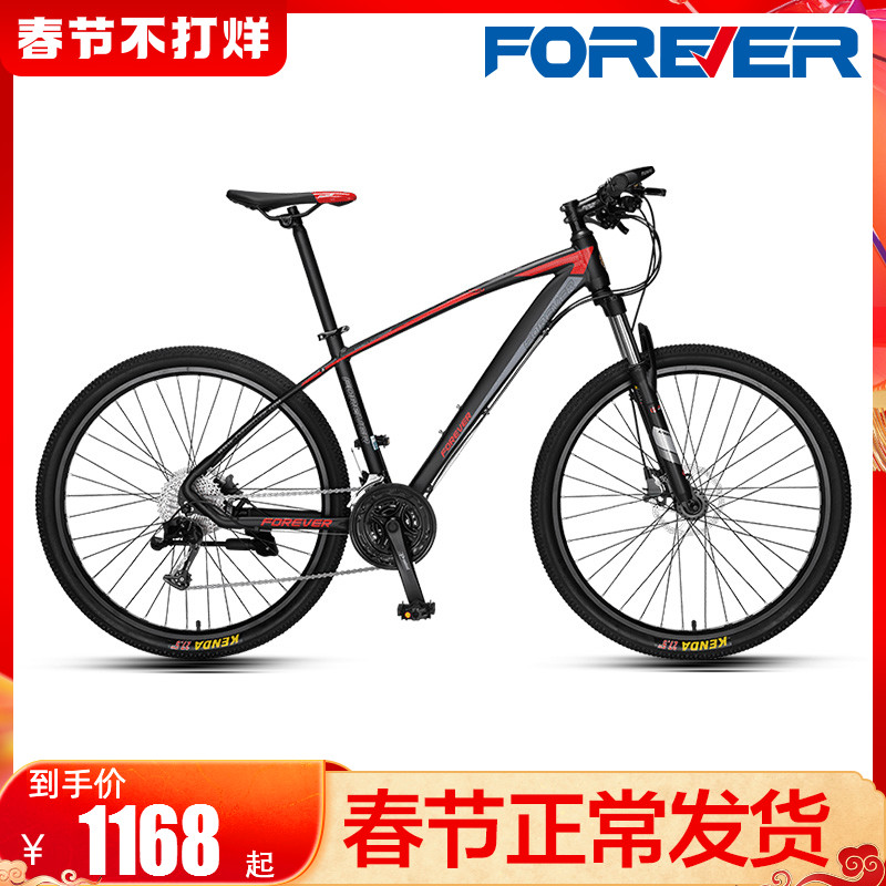 The official flagship store Shanghai Permanent Brand Mountain Bike Men's Variable Speed Light Female Off-Road Adult Double Shock Absorption 33 Speed