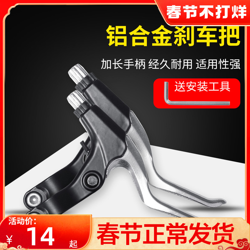 Mountain bike brake handle handle universal brake handle children's bicycle handlebar accessories full brake line brake line