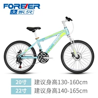 Bi Anqi Green (24 -скоростное алюминиевое спиртное колесо)