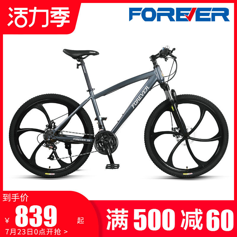 Official flagship store Shanghai permanent mountain bike Men's and women's variable speed off-road ultra-light one wheel student youth