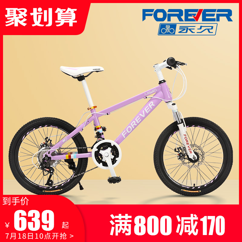 Official Flag Ship Shop Shanghai Permanent Climbing Bike for Young Children and Young Children's Cycling