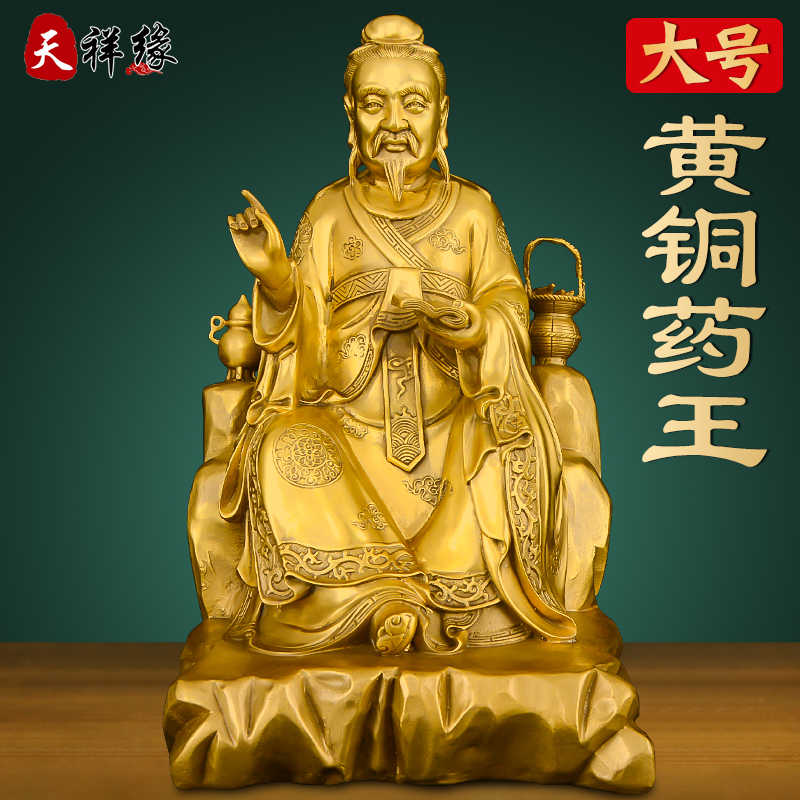 华佗神像铜- Top 100件华佗神像铜- 2026年2月更新- Taobao