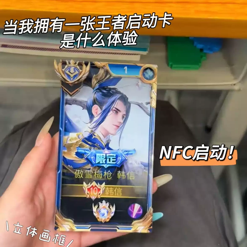 Honor of Kings 3D Stereo Picture Frame Creative Nfc Game Peripheral Card Han Xin Li Bai Creative Standee