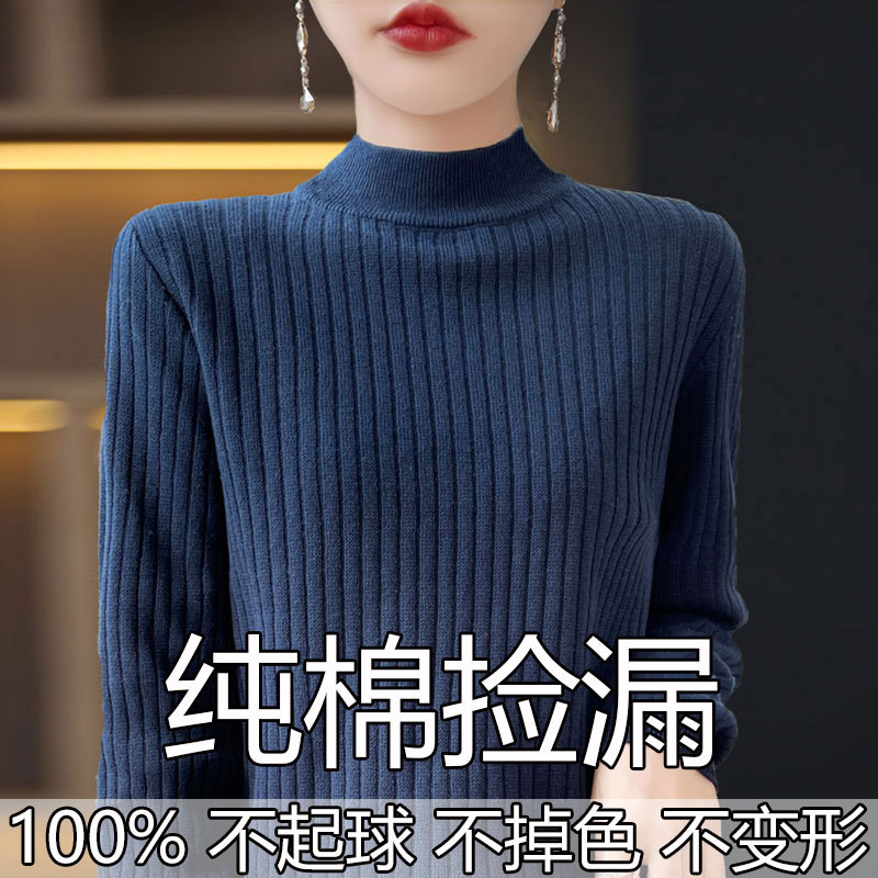 Pure Cotton Knit Sweater for Women, Thickened Half-Turtleneck, Solid Color, Long-Sleeve Pullover, Base Layer for Autumn and Winter, Short Style