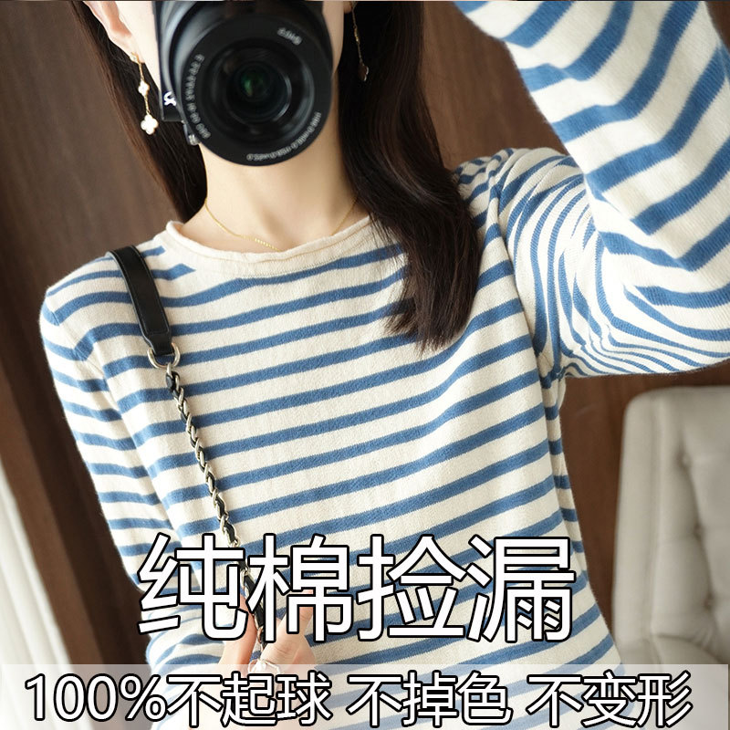 100% Pure Cotton Autumn and Winter New Style Round Neck Striped Rolled Edge Knit Sweater for Women, Pure Cotton Long-Sleeve Loose Base Top